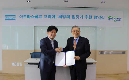 아트라스콥코코리아는 12일 경기도 판교 본사에서 한국해비타트와 '희망의 집짓기' 후원 협약식을 진행했다. 장경욱 아트라스콥코 코리아 대표(왼쪽)와 송영태 한국해비타트 대표가 기념촬영을 하고 있다. <아트라스콥코 코리아 제공>